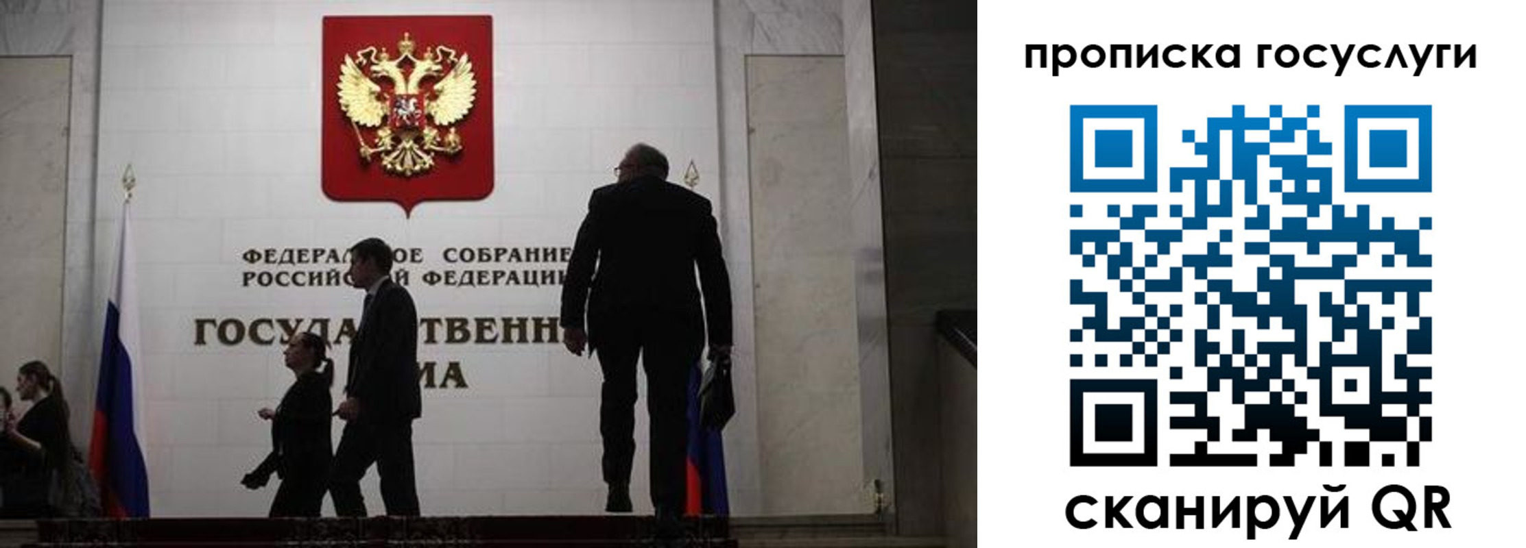 прописка штамп в Егорьевске