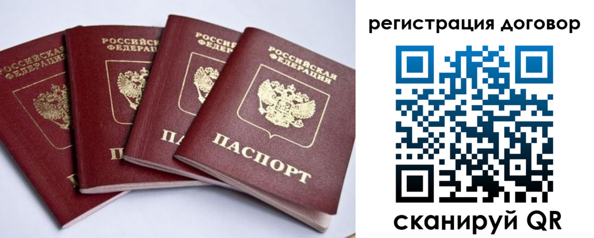 прописка паспорт в Егорьевске