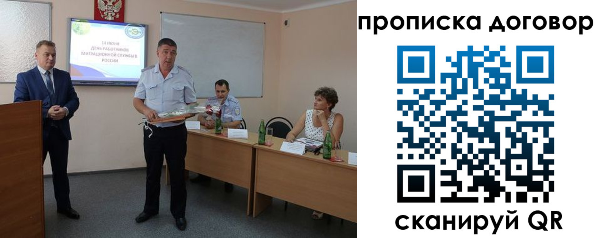 прописка для работы в Егорьевске