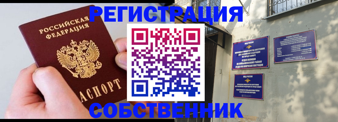 временная регистрация в Егорьевске