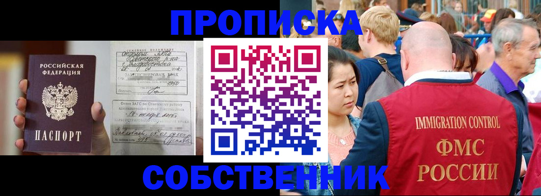 временная регистрация гарантия в Егорьевске