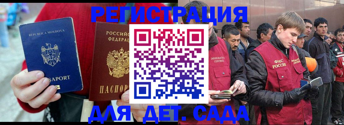 временная прописка в Егорьевске