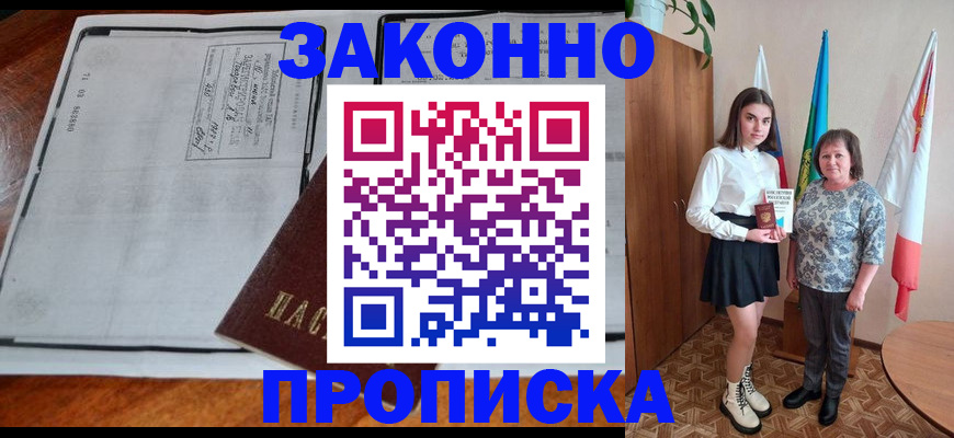 временная регистрация адрес в Егорьевске