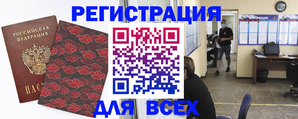 временная регистрация надежно в Егорьевске