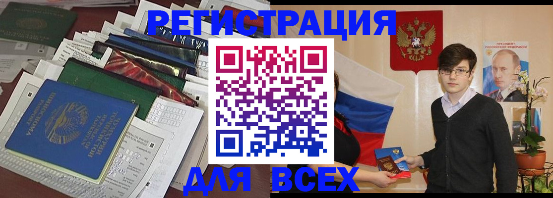 прописка для школы в Егорьевске